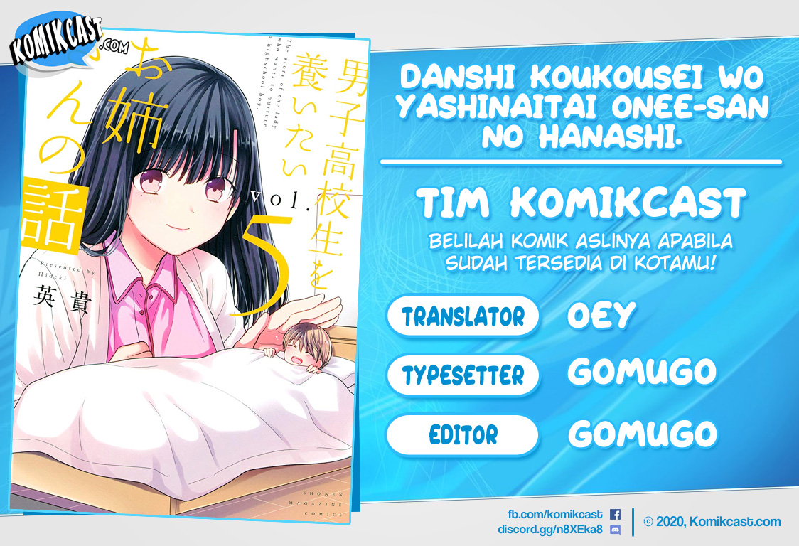 Danshi Koukousei wo Yashinaitai Onee-san no Hanashi